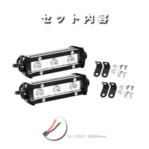 送料無料.. LEDライト 作業灯 9W 4インチ 6500K ホワイト ワークライト 投光器 新品 トラック バイク SUV 農業機械 12V/24V 1P-9W 2個_画像8