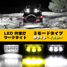 送料無料.. 3モードタイプ LED ワークライト 5インチ 156W 作業灯 新品 前照灯 トラック ホワイト イエロー 黄白 12V~24V T5C-156W 2個_画像3