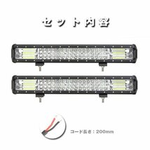 送料無料.. 20インチ LED ワークライト 作業灯 288W ホワイト SUV ATV ボート JEEP 車幅灯 建設機械 照明 12V/24V 20C-288W 2個 新品_画像8