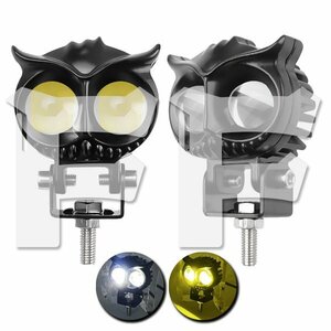 2 mode type Hi.Low switch type 23W LED working light white yellow bike motorcycle SUV ATV boat OWL 2 piece 