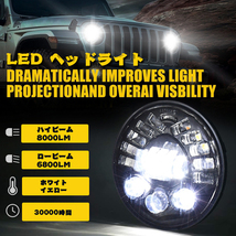 LED ヘッドライト 7インチ 70W JEEP JK ジムニー スズキ ハマーH2 HI.Low切替式.DRL.ウインカー 車検対応 12V~24V MS-8088C-RL 2個 新品_画像2