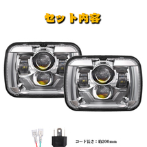 送料無料.. 5x7 7x6 LEDヘッドライト HI.Low.DRL.ウィンカー トヨタ H6054 Jeep ラングラー YJ XJ MJ GMC フォード MS-5798 シルバー 新品_画像10