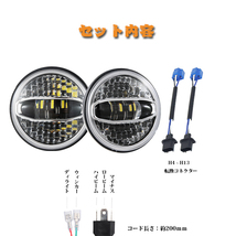 送料無料.. ラングラー 7インチ LED ヘッドライト プロジェクターレンズ Hi.Low.DRL.ウインカー JK LJ TJ CJ ハマー H1 H2 MS-1088WY 新品_画像8