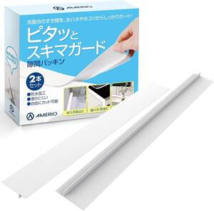 MERIO ピタッとスキマガード】 隙間パッキン 洗面台 隙間ガード コンロ 隙間 隙間埋め 2本入り (53cm, 白)