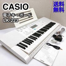 CASIO カシオ 電子キーボード LK-223 2016年製_画像1
