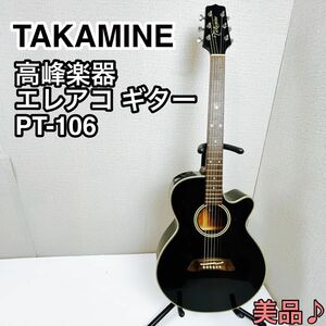 高峰楽器 TAKAMINE エレアコ ギター PT-106