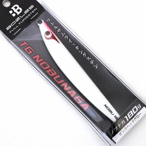 ■【1円スタート！】ボーズレス TGノブナガ 180g 【ピンクヘッドグロー】