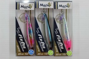 ☆マリア FLA-PEN フラペン Sinking 85mm 未使用品×3ケセット 【#サクラマス #シーバス #ペンシル #青物】【1円スタート！】☆142