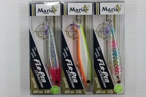 ☆マリア FLA-PEN フラペン Sinking 85mm 未使用品×3ケセット 【#サクラマス #シーバス #ペンシル #青物】【1円スタート！】☆152