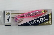 ☆マリア FLA-PEN フラペン Sinking 85mm 未使用品×3ケセット 【#サクラマス #シーバス #ペンシル #青物】【1円スタート！】☆154_画像8