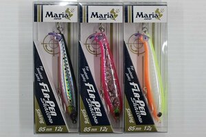 ☆マリア FLA-PEN フラペン Sinking 85mm 未使用品×3ケセット 【#サクラマス #シーバス #ペンシル #青物】【1円スタート！】☆154