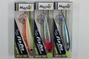 ☆マリア FLA-PEN フラペン Sinking 85mm 未使用品×3ケセット 【#サクラマス #シーバス #ペンシル #青物】【1円スタート！】☆155