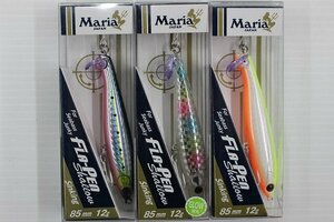 ☆マリア FLA-PEN フラペン Sinking 85mm 未使用品×3ケセット 【#サクラマス #シーバス #ペンシル #青物】【1円スタート！】☆156