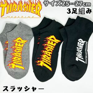 THRASHER スラッシャー メンズ　3足セット スニーカー ソックス