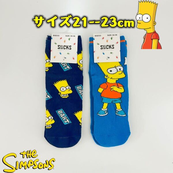 ザ・シンプソンズ ジュニア 靴下 ソックス 21-23cm 2足セット