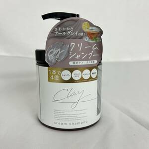 【未使用】クリームシャンプー クレイシャンプー トリートメント ピコモンテ 450g 美容 日本製 泥シャンプー アールグレイの香り