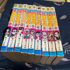 マカロニほうれん荘　全巻セットです