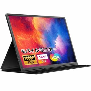 美品 dxmart モバイルモニター 10.5インチ フルHD ips 1920×1280 