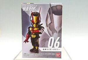 ◇【新品・内袋未開封】CONVERGE MOTION 仮面ライダー【06：仮面ライダーゼロツー】コンバージモーション バンダイ