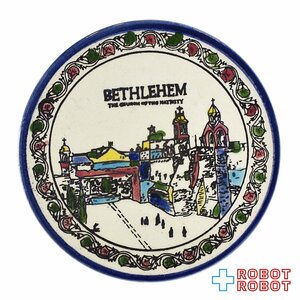 ベツレヘム スーベニア壁飾り絵皿 ダビデの町、イエス・キリストの生誕地 BETHLEHEM souvenir plate