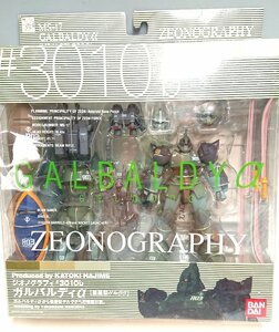 ◇【未開封】GUNDAM FIX FIGURATION ZEONOGRAPHY #3010b【ガルバルディα（量産型ゲルググ）】GFF カトキハジメ ガンダム MSV 完成品