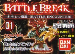 ◎バンダイ バトルブレイク 未来との遭遇 01 15種セット シークレット ラッキードラゴン(鳥山明デザイン)無し 開封 カプセル無 ブック皺有