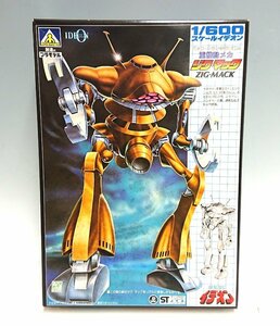 * Aoshima 1/600 scale baf* Clan cosmos army system type heavy equipment moving mechanism jig * Mac plastic model legend . person ite on 
