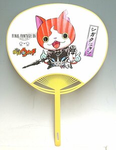 ◇【未使用】非売品 2016 ニコニコ超会議 配布品 FF14x妖怪ウォッチ オリジナル団扇【シガクニャン うちわ】FINAL FANTASY