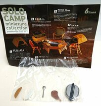 ◇【未開封】カプセル ソロキャンプ ミニチュアコレクション【メスキットパン：単品】ケンエレファント CAMP HACK TSUNOKAWAFARM_画像2