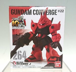 ◇【新品・未開封】FW GUNDAM CONVERGE #22【264：ゲルググJ】ガンダムコンバージ バンダイ