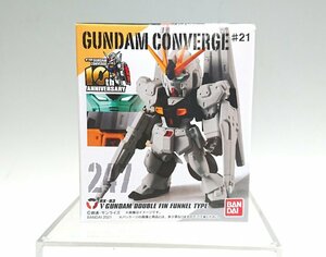 ◇【新品・未開封】FW GUNDAM CONVERGE #21【247：νガンダム（ダブル・フィン・ファンネル装備型）】ガンダムコンバージ バンダイ