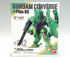 ◇【新品・未開封】FW GUNDAM CONVERGE ♯Plus03【+012：パラス・アテネ】機動戦士Zガンダム ガンダムコンバージ