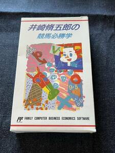 送料無料♪ 440 極美品♪ 伊崎脩五郎の競馬必勝学 ファミコンソフト 同梱可能　FC