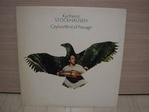 LP[前衛] KARLHEINZ STOCKHAUSEN CEYLON BIRD OF PASSAGE カールハインツ・シュトックハウゼン