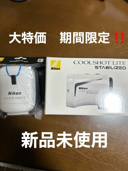 新品未開封　Nikon COOLSHOT LITE STABILIZED　2024年5月購入　