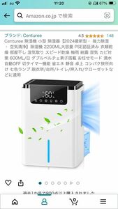 除湿機 小型 除湿器【2024最新型・ 強力除湿 ・ 空気清浄】除湿機 2200ML大容量 PSE認証済みカビ対策 600ML/日