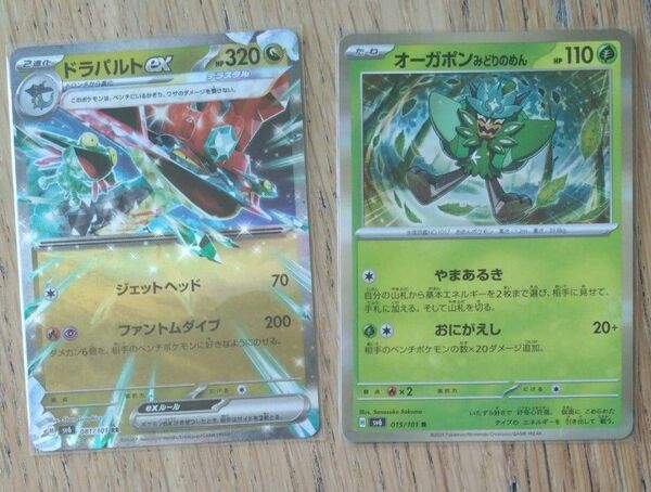 ドラパルトexRR　オーガポンR 変幻の仮面 ポケモンカード