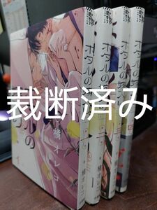 【裁断済】「ホタルの嫁入り」既刊全4巻★橘オレコ