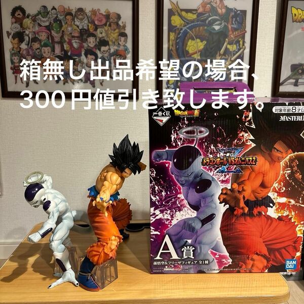 一番くじドラゴンボールVSオムニバスZ A賞孫悟空&フリーザフィギュア