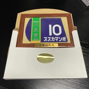 JRA 額入りミニゼッケン&優勝レイ　2005年天皇賞春　スズカマンボ