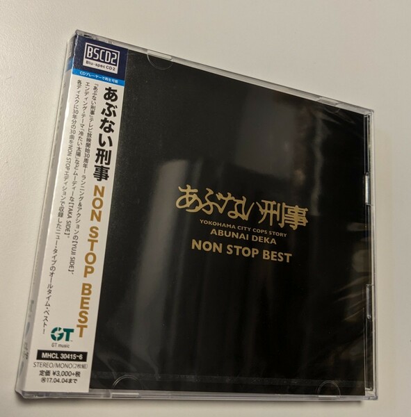 MR 匿名配送 blu-spec CD2 あぶない刑事 NON STOP BEST 2CD 4582290419008