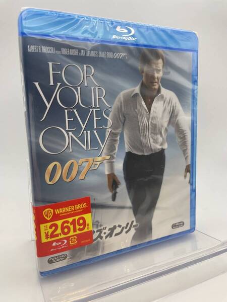 M 匿名配送 Blu-ray 007 ユア・アイズ・オンリー 4548967445046