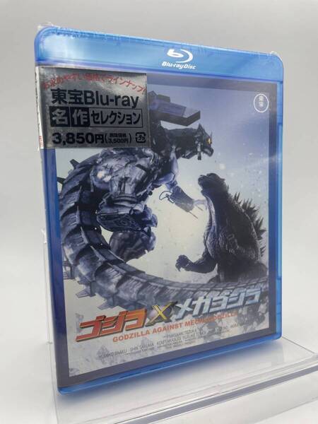 MR 匿名配送 Blu-ray ゴジラ×メカゴジラ 東宝ブルーレイ名作セレクション 4988104121059