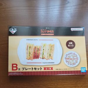 コメダ珈琲 一番くじ B賞 プレートセット