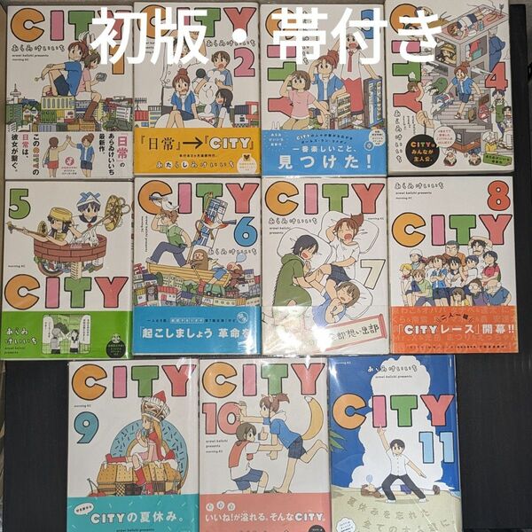 【全巻初版・帯付き】CITY　1,2,3,4,5,6,7,8,9,10,11巻