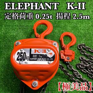 ELEPHANT 象印 K-2 定格荷重250kg チェーンブロック【未使用品】
