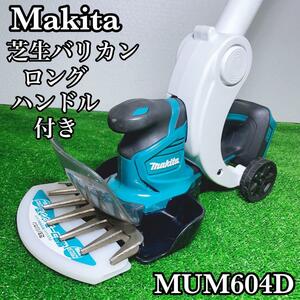 Makita Makita rechargeable lawn grass raw barber's clippers MUM604D + steering wheel Attachment 