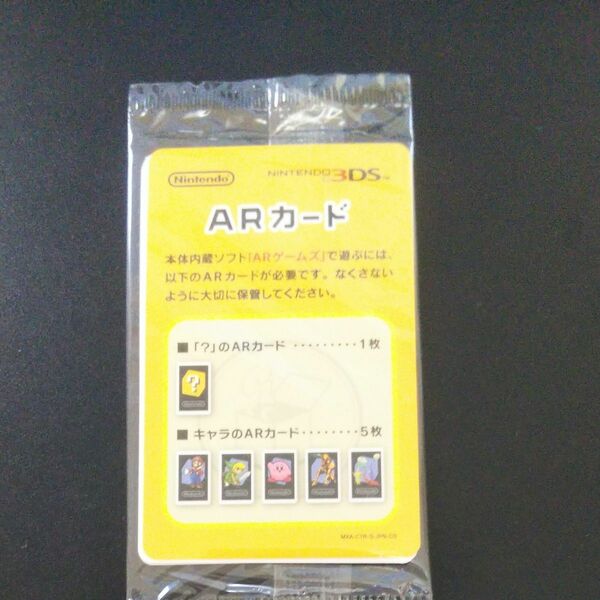 Nintendo 3DS ARカード