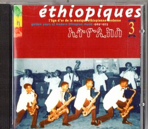 エチオピア６０‘ｓ～７０‘ｓ音楽傑作コンピ/アフリカ音楽、エチオピア