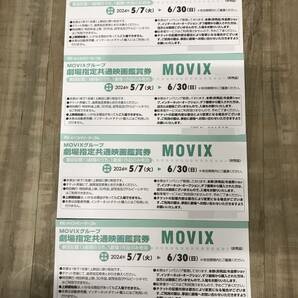 【4枚セット】MOVIX 劇場指定共通映画観賞券 5/7～6/30 関東 中部 宮城県 3